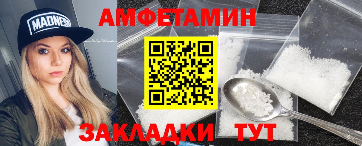 Amphetamine 97%  Вход с VPN  Amphetamine  Нарьян-Мар 