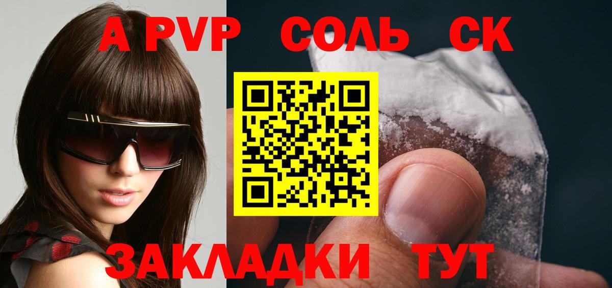 APVP СК Нарьян-Мар
