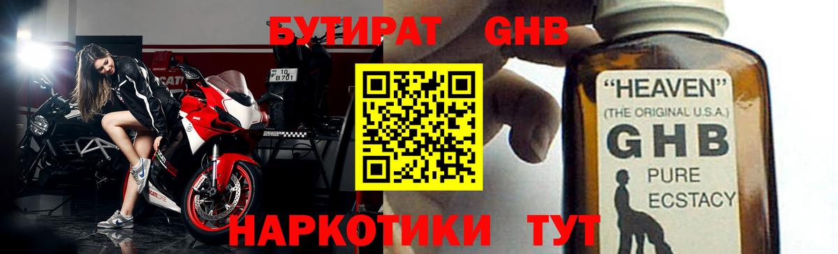 Бутират оксана  Бутират  Нарьян-Мар  Вход с VPN 