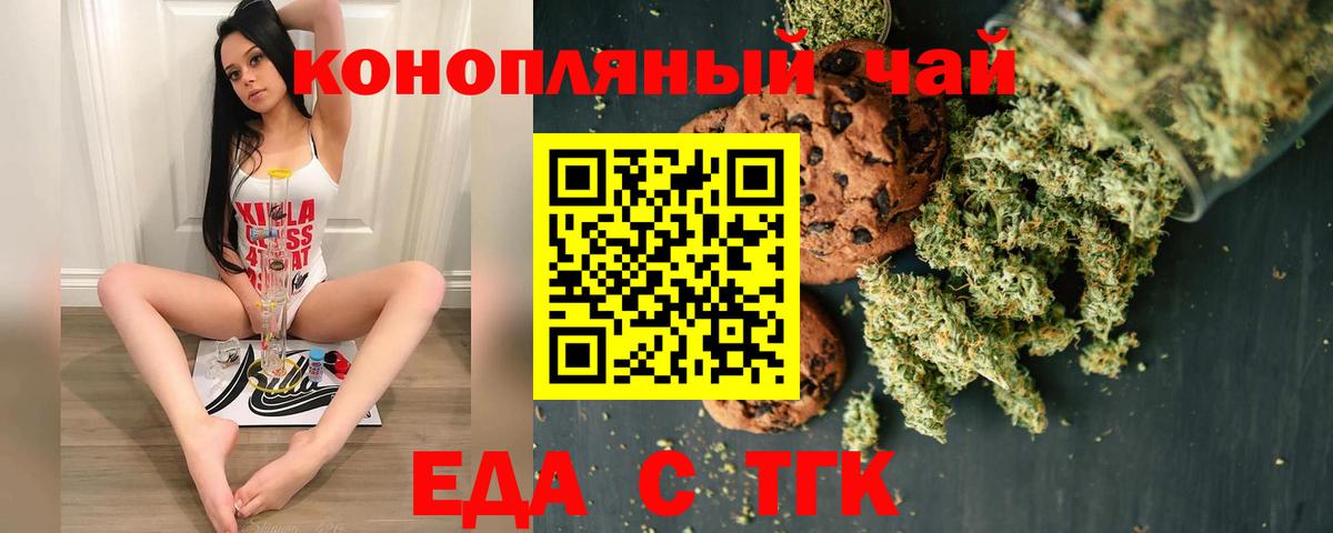 Нарьян-Мар  Печенье с ТГК конопля  Вход с VPN 
