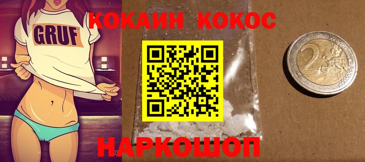 Cocaine Боливия  Cocaine VHQ  Вход с VPN  Нарьян-Мар 
