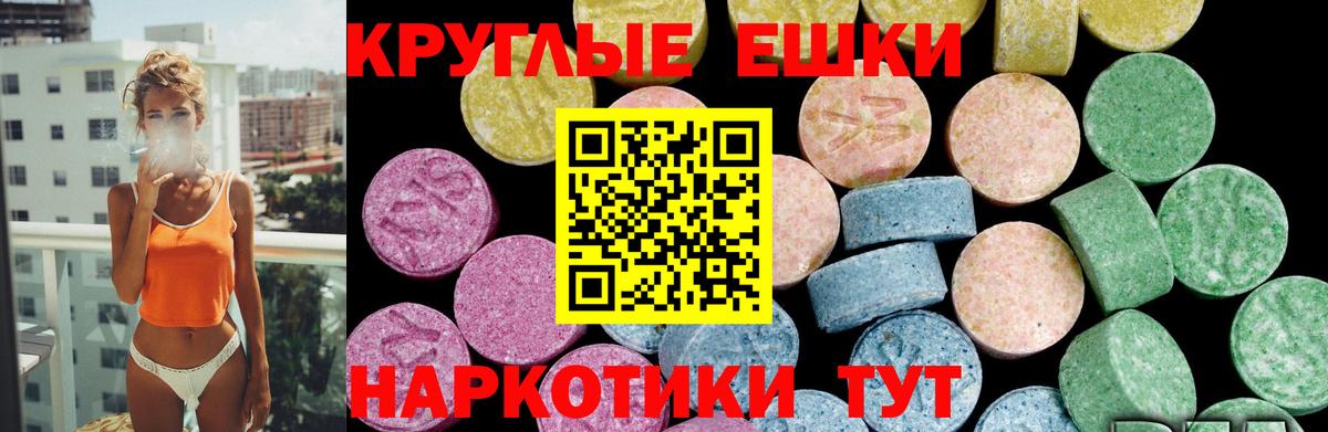 Экстази VHQ Нарьян-Мар