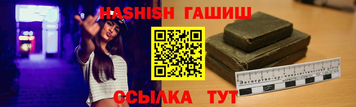 ГАШ Cannabis  Вход с VPN  Нарьян-Мар  ГАШИШ  Гашиш хэш 