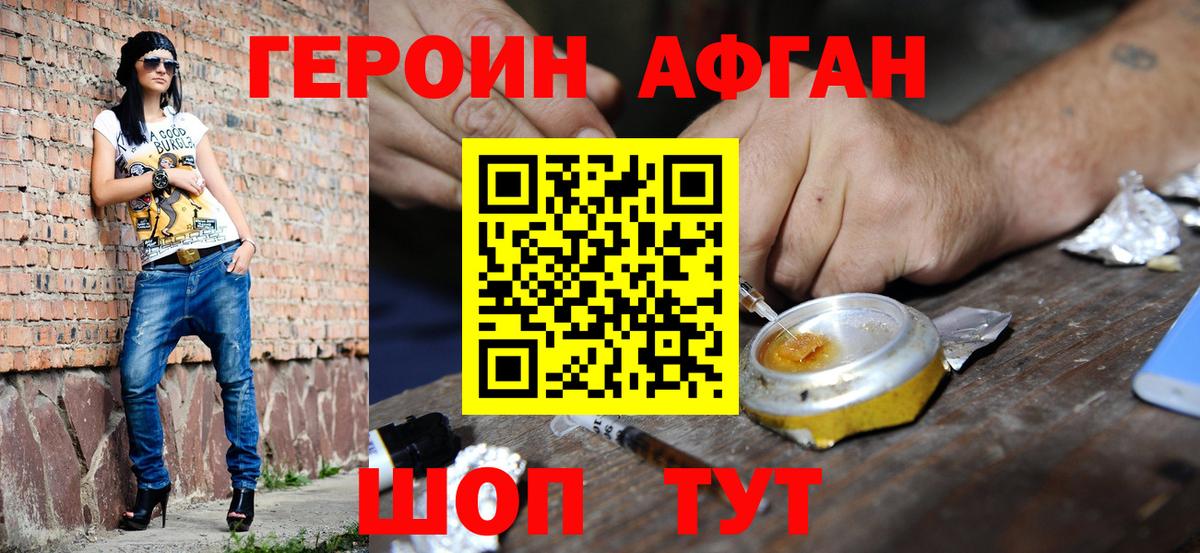 Нарьян-Мар  Героин белый  ГЕРОИН  Вход с VPN 