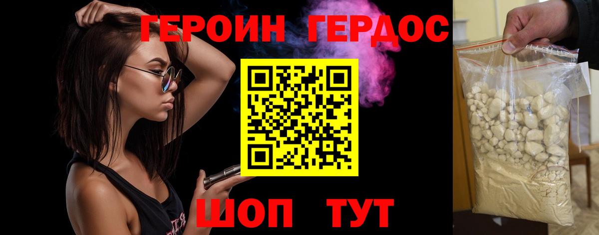 ГЕРОИН гречка Нарьян-Мар
