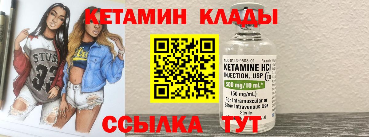 КЕТАМИН VHQ  Вход с VPN  Нарьян-Мар  Кетамин ketamine 