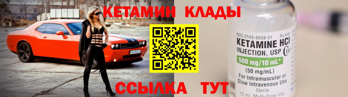Кетамин ketamine Нарьян-Мар