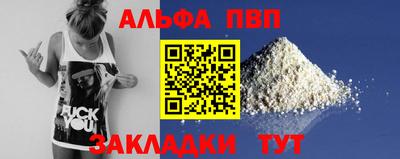 apvp Комсомольск-на-Амуре