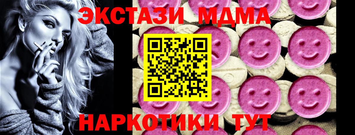МДМА VHQ  MDMA молли  Нарьян-Мар  Вход с VPN 