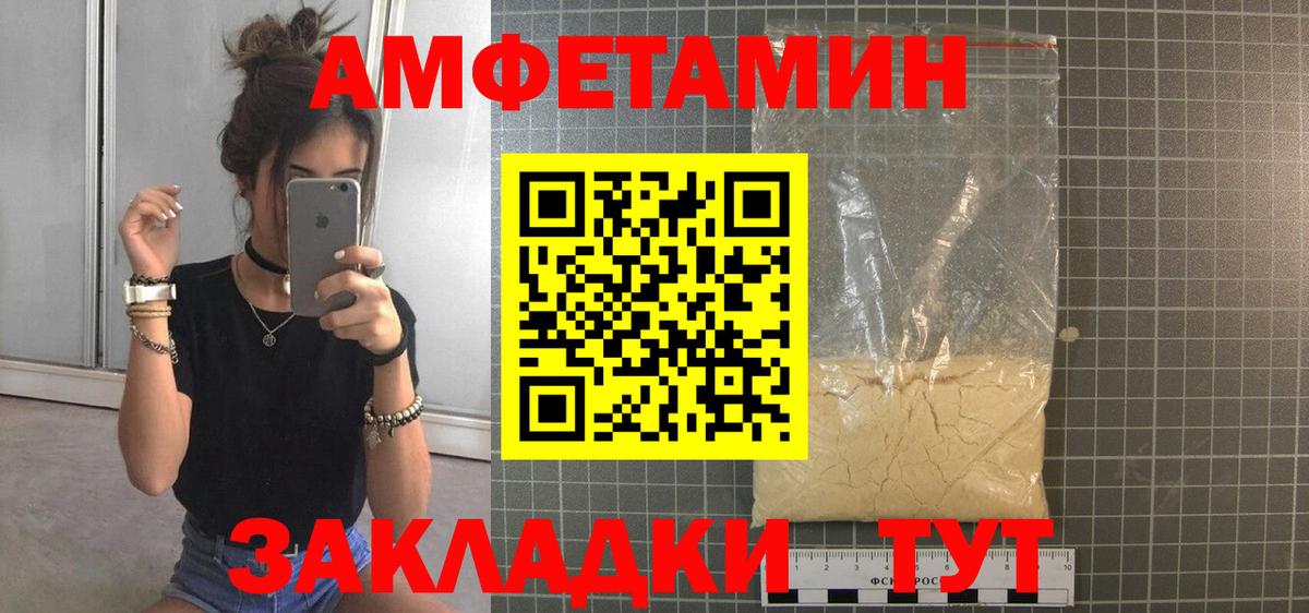 Первитин  Вход с VPN  Нарьян-Мар  МЕТАМФЕТАМИН Methamphetamine 