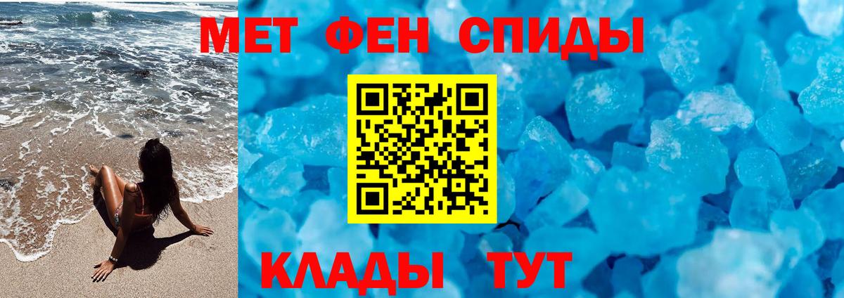 Первитин Декстрометамфетамин 99.9% Нарьян-Мар