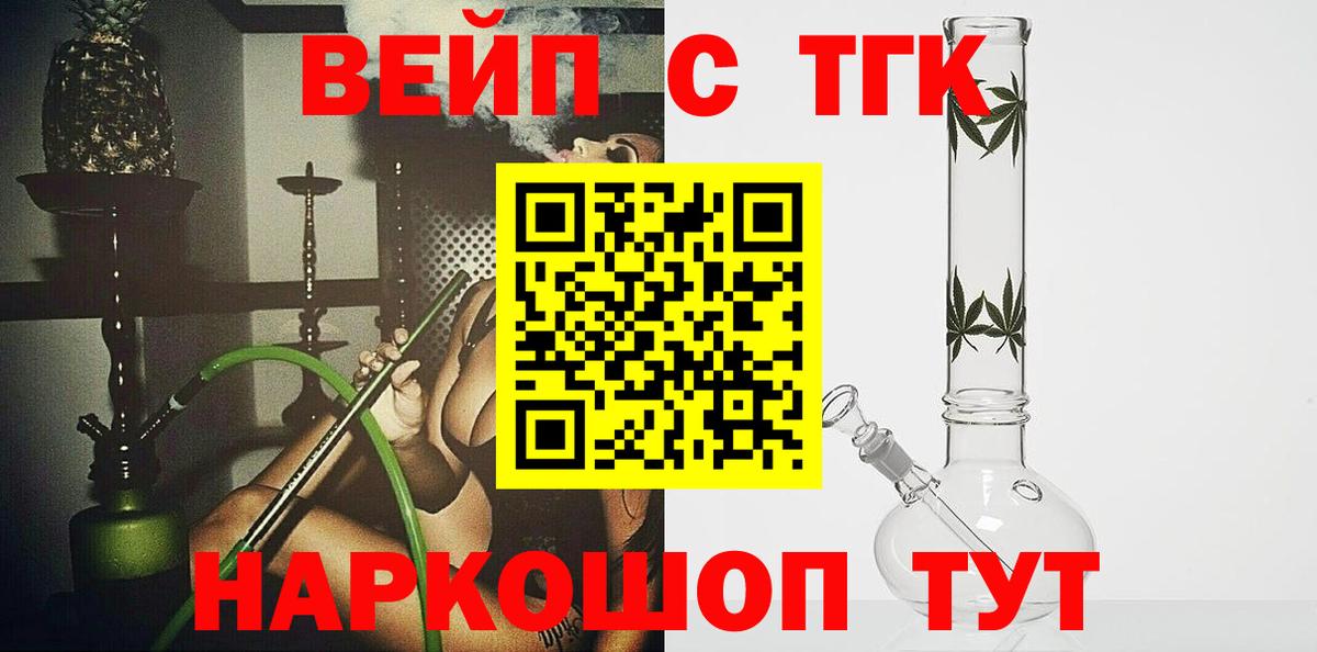 ТГК вейп Нарьян-Мар